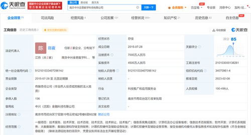 中興金易數(shù)科注冊資本增至7000萬，聚焦數(shù)據(jù)處理與存儲(chǔ)支持服務(wù)新布局